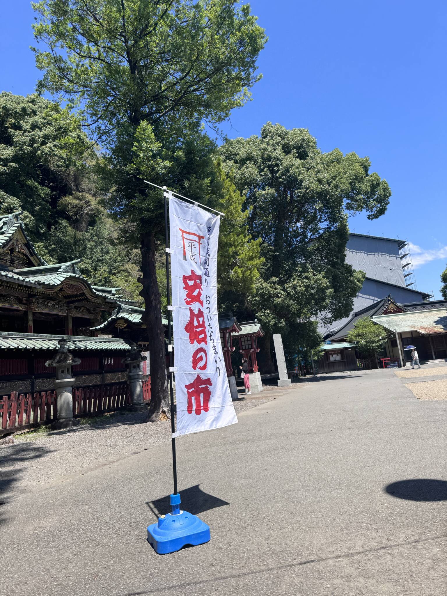 ⛩️安倍の市に行ってきました！⛩️